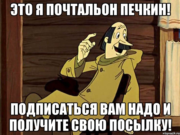 И вот тут то он. Печкин до чего техника дошла. Почтальон Печкин. Почтальон Печкин до чего техника дошла. Техника дошла.