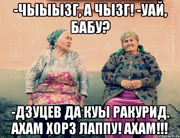 Да райсом хорз картинки