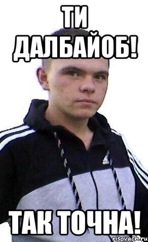 Далбайоба