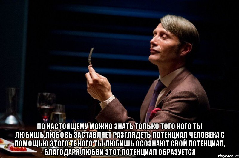 Можно настоящие. Гамлет социопат. Социопат Мем. Канибал Канибалу лучший Мем.