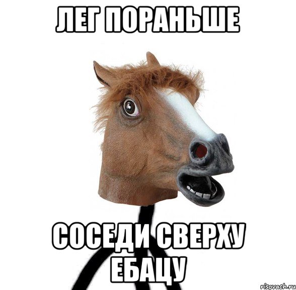 Обувь соседей сверху картинка