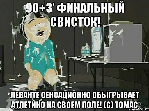 90+3’ Финальный свисток! Леванте сенсационно обыгрывает Атлетико на своем поле! (с) Томас