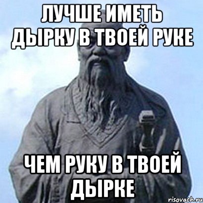 Начал твоей рукой. Мемы лучше иметь дырку. Твоя дырка. Фестиваль дырок Мем.