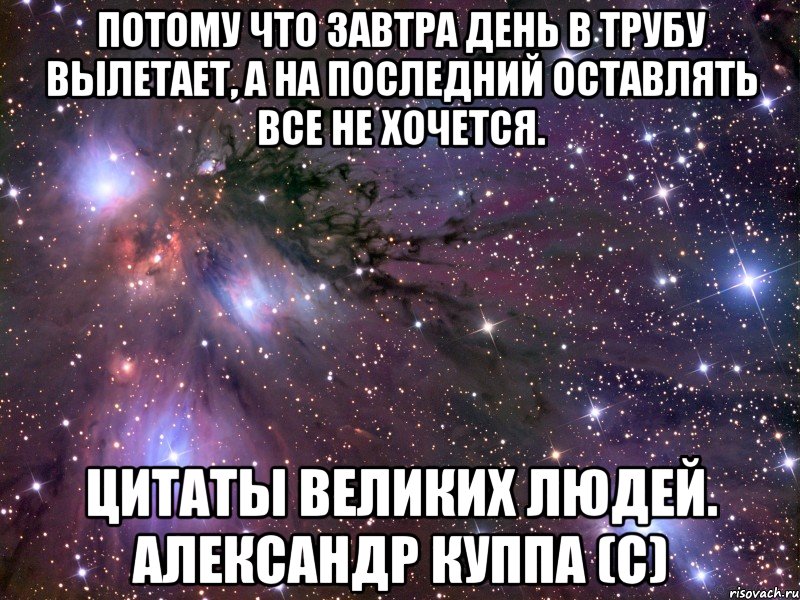 Оставь последний