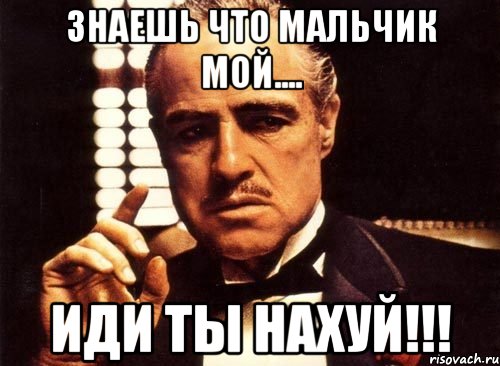 Яй шли. Иди ты. Иди ты нах. Картинка сам иди. Пошли Мем.