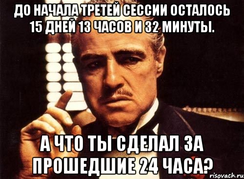 Осталось 13 дней. Осталось 15 дней. До дня рождения осталось 15 дней. Осталось 15 дней до встречи. Осталось 24 дня до встречи.