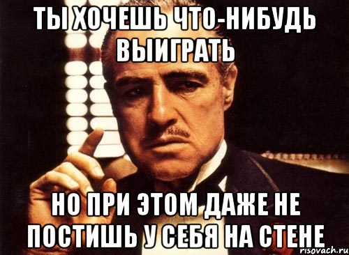 Кто нибудь выигрывал. Хочу чего нибудь. Ты писал что-нибудь. Я что - нибудь выиграю. Выиграть что нибудь комментарии.