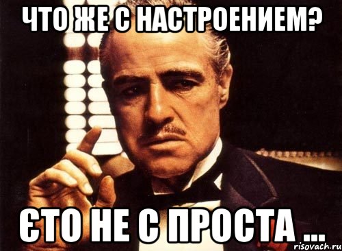 Не с проста. Мем не с проста не с проста. Да не простой. Это все неспроста Мем.