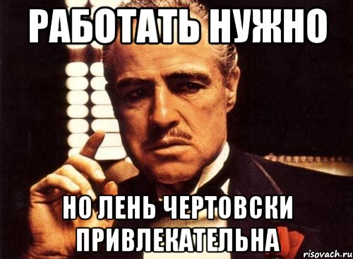 Картинка надо работать