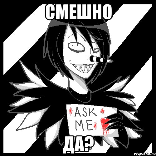 Смешно да?, Мем Laughing Jack