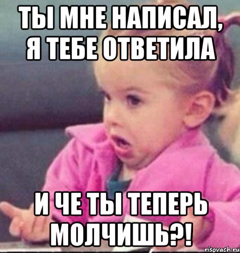 Что сказала не услышала. Почему не пишешь. Ты мне не пишешь картинки. Ну и че молчим. Че не пишешь.