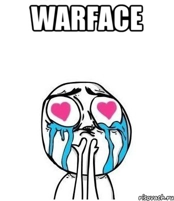 WARFACE , Мем Влюбленный