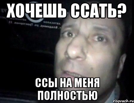 После Секса Хочется Ссать