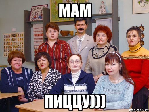 Что такое питсы мем. Смотреть фото Что такое питсы мем. Смотреть картинку Что такое питсы мем. Картинка про Что такое питсы мем. Фото Что такое питсы мем