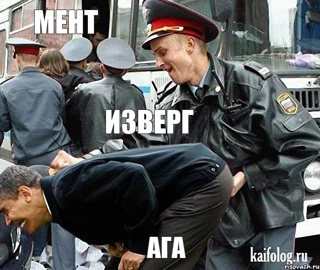 мент изверг ага, Комикс Мент