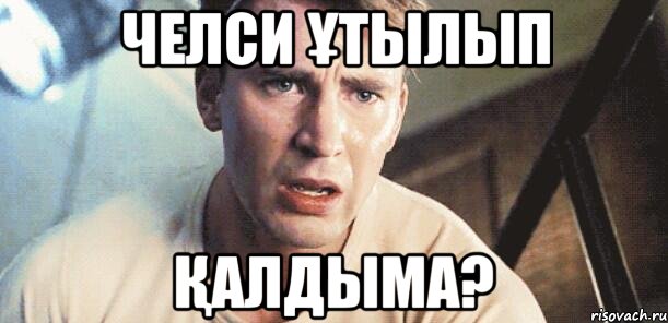 перестал курить с 2013 года, Мем твое выражение лица - Рисовач .Ру