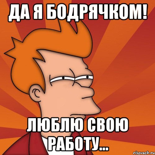 Любимая работа я приду в субботу. Я люблю свою работу. Я люблю свою работу картинки. Как я люблю свою работу. Я обожаю свою работу.