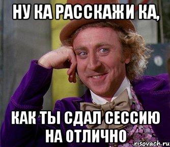 Сдавать на отлично. Сессия сдана на отлично. Сессия закрыта на отлично. Сессия сдана на отлично картинки. Как сдать сессию.