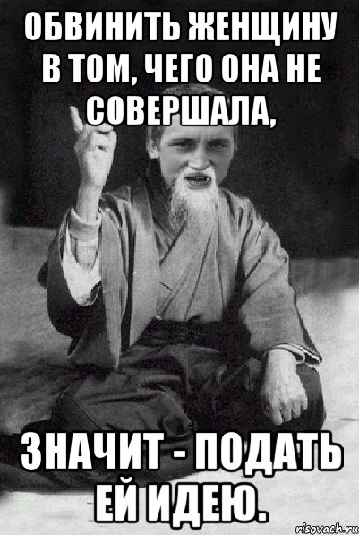 Значить подавать