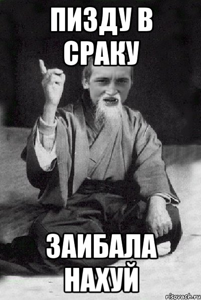 Саш или сашь мужское