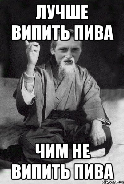 Хочу пива картинки