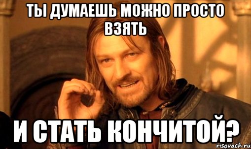 Думаю возможно. Нельзя не поздравить Настю. Вот нельзя просто так взять и не поздравить Настю с днем рождения. Нельзя просто так взять и не подьебать. Мог думает.