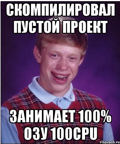 Займи 100 рублей по братски видео. Скомпилировал. Скомпилировать это. Мемы Лузер.