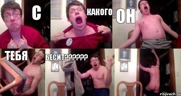 с какого он тебя бесит?????? , Комикс  Печалька 90лвл