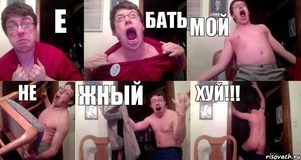 Е бать мой не жный хуй!!!, Комикс  Печалька 90лвл