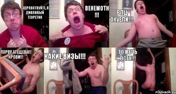 здравствуйте, я диванный теоретик BEHEMOTH !!! РПЦ охуели!!! Порву Агещева!!! Крови!!! Какие визы!!! Го жечь всех!!!, Комикс  Печалька 90лвл