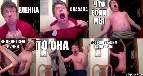 еленка сказала что если мы не принесём ручки то она позвонит нашим родителям, Комикс  Печалька 90лвл