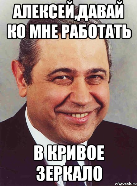 Давай делай