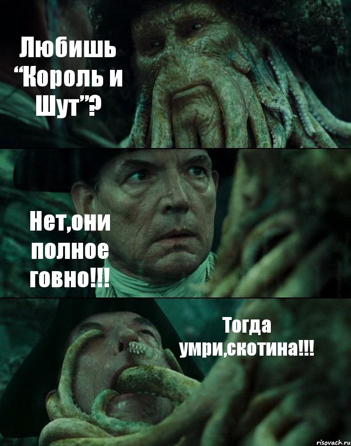 Умри тогда