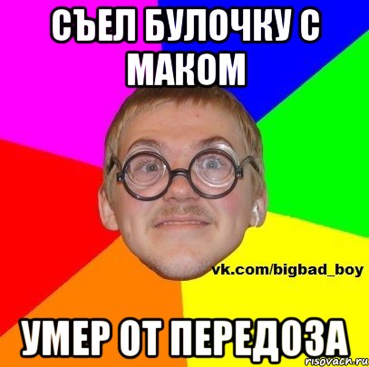 Мак мем