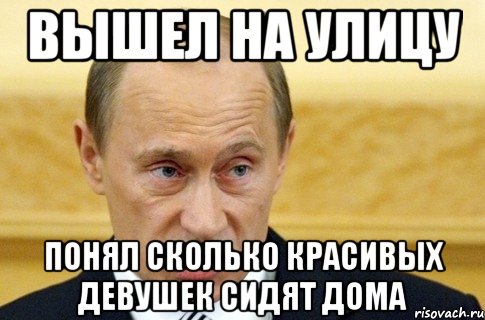 Сколько прекрасно. Вышел на улицу Мем. Вышел на улицу а там люди. Выхожу на улицу а там люди Мем. Фу там люди.