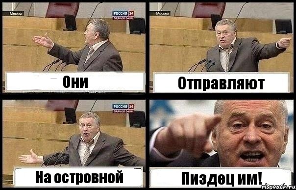 Они Отправляют На островной Пиздец им!, Комикс с Жириновским