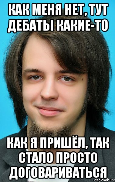 Я не договорил мем три дня дождя