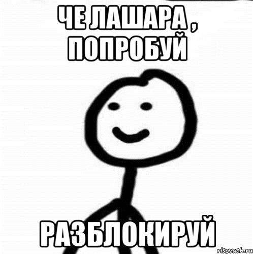 Следующую попробуй