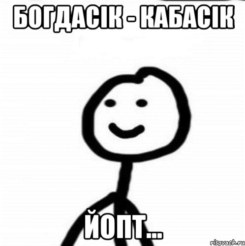 Ничего просто поиграем. Хлебушек Мем. Мне нечего сказать. Мне нечего сказать Мем. Нечего сказать просто во.