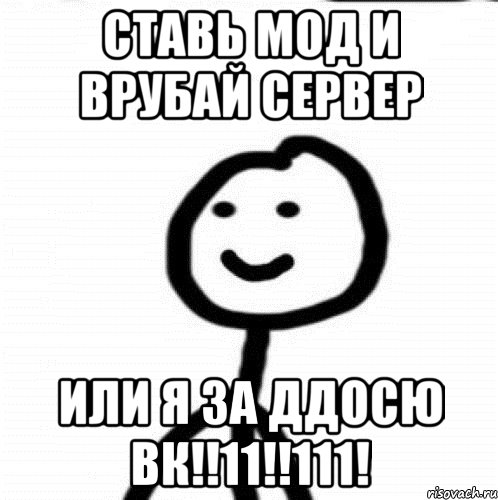 Петрович врубай насос. Мемы Диб. Врубай Мем. Врубил заднюю Мем. Мем врубай сервер.