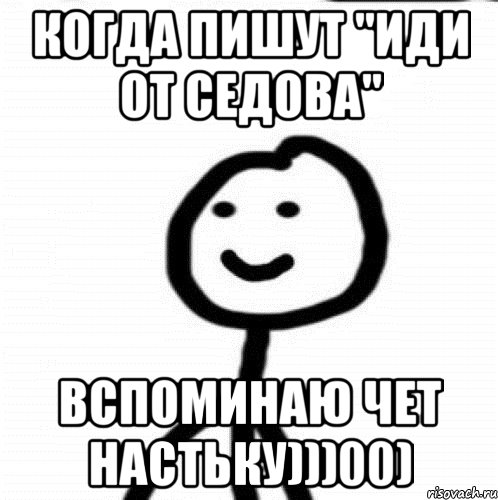 Иди напиши. Хлебушек Мем приглашение. Иди писать. Мем иди пиши. Пошла писать.