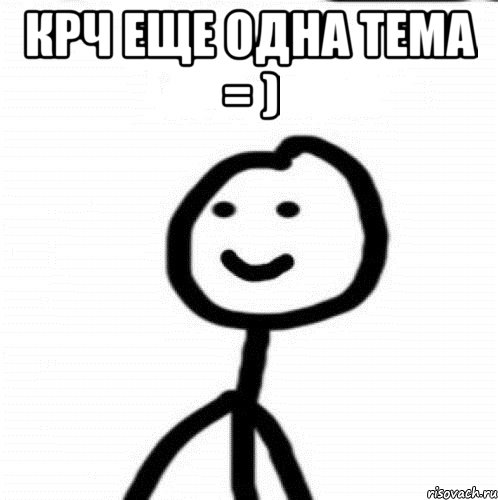 крч еще одна тема = ) , Мем Теребонька (Диб Хлебушек)