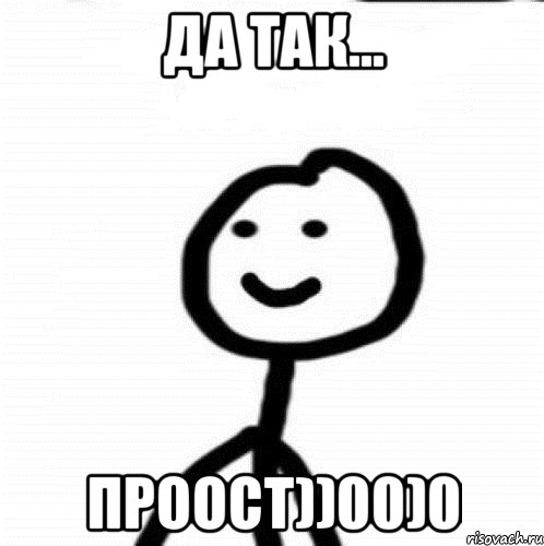 Да так... Проост))00)0, Мем Теребонька (Диб Хлебушек)