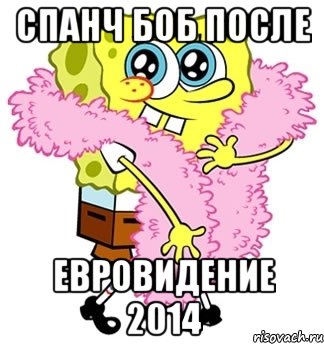 спанч боб после евровидение 2014, Мем Спанч боб