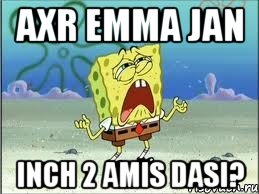 Axr Emma Jan inch 2 amis dasi?, Мем Спанч Боб плачет