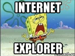 Internet Explorer, Мем Спанч Боб плачет