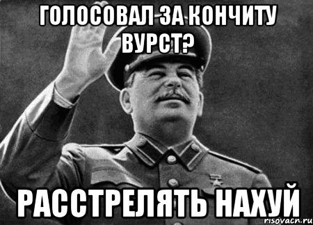 Картинка сталин расстрелять нахуй