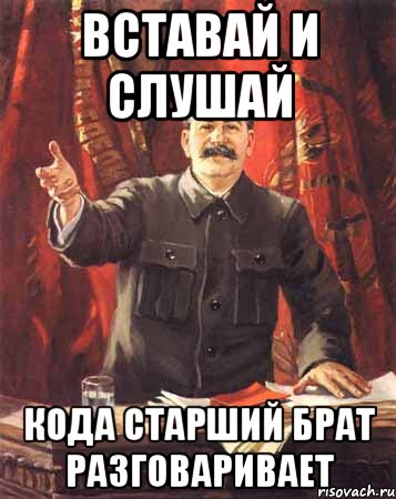 Кривин правильно говорить ты сдаешься прочитав. Ну привет. Мемы про расстрел. Сталин мемы экзамен. Ты сдашь экзамен Мем.