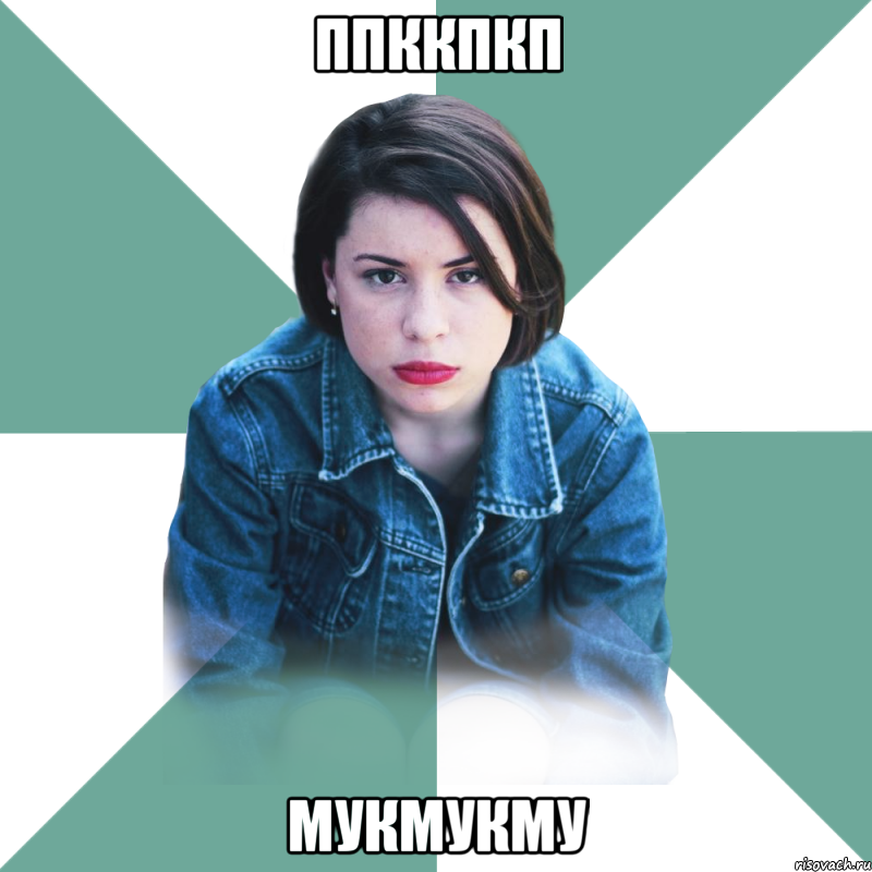 ппккпкп мукмукму, Мем Типичная аптечница