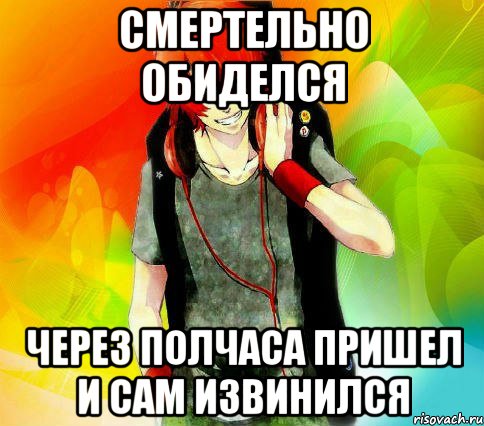 Через полчаса. Гексли Мем. Виктим и Агрессор. Агрессор виктим заботливый и инфантил. Смертельная обида.